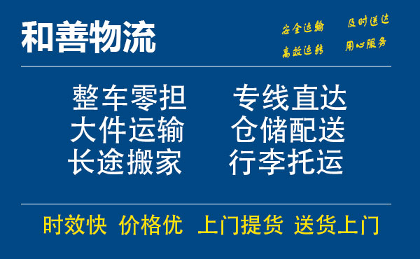 瓦房店电瓶车托运常熟到瓦房店搬家物流公司电瓶车行李空调运输-专线直达